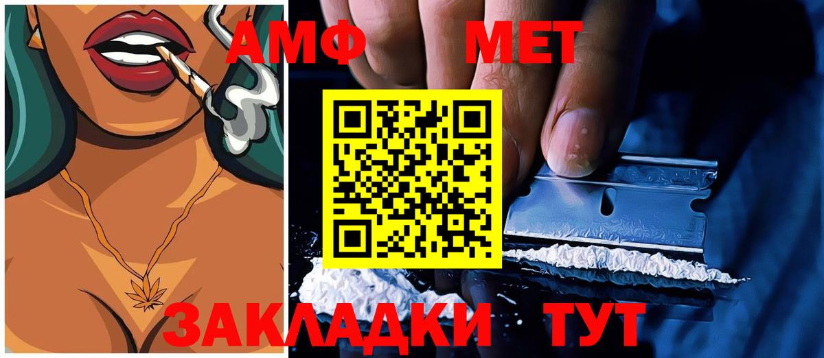 Амфетамин Premium Мегион