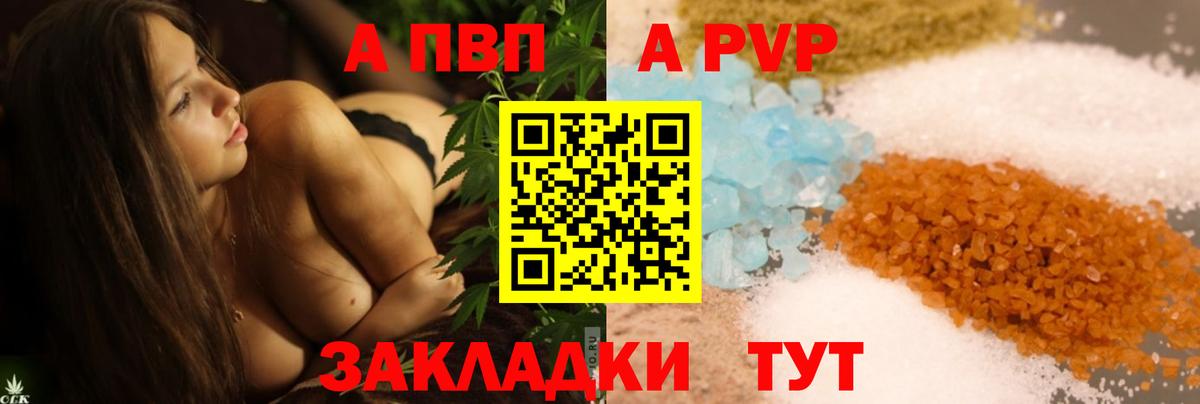 APVP  А ПВП СК КРИС  Мегион  Alpha-PVP кристаллы  Вход с VPN  Alpha-PVP Crystall 