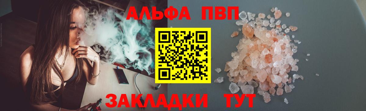 Alpha PVP кристаллы Мегион