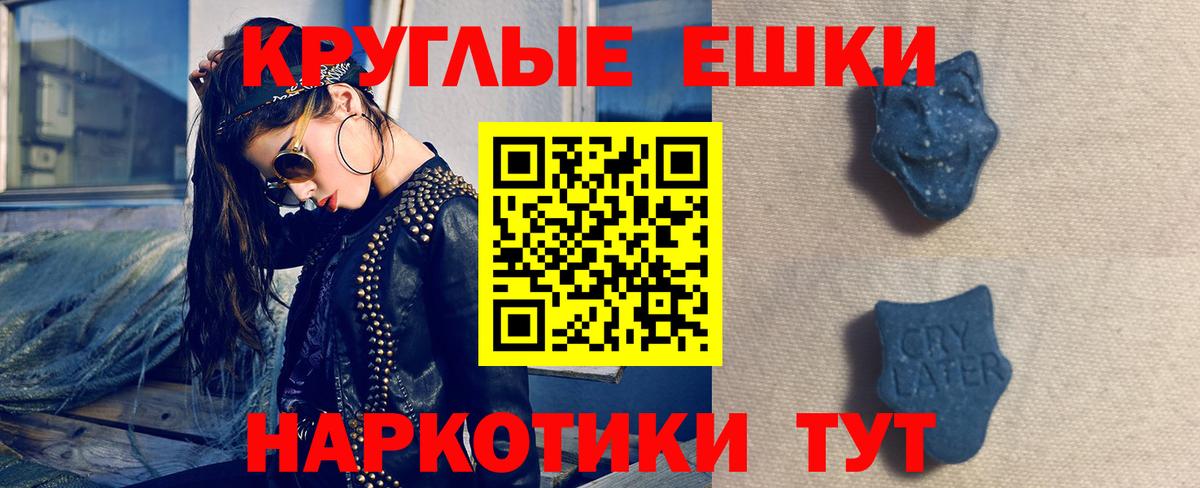 ЭКСТАЗИ 280мг  Вход с VPN  Мегион 