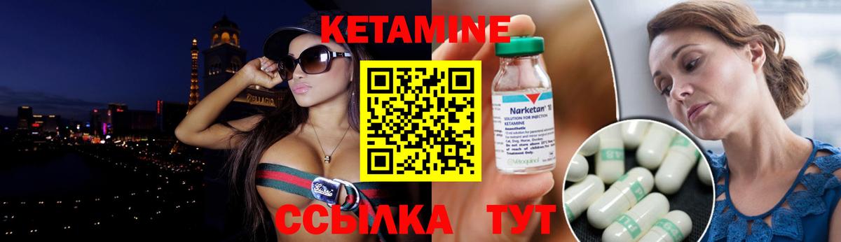 КЕТАМИН VHQ Мегион