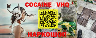 мефедрон VHQ Кимры