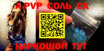 мяу мяу кристалл Кинель