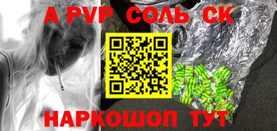 мяу мяу кристалл Кинель