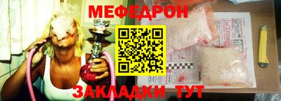 мяу мяу кристалл Кинель