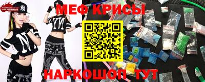 мяу мяу кристалл Кинель