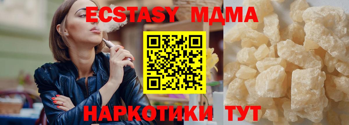 МДМА молли  Вход с VPN  Мегион  MDMA VHQ 