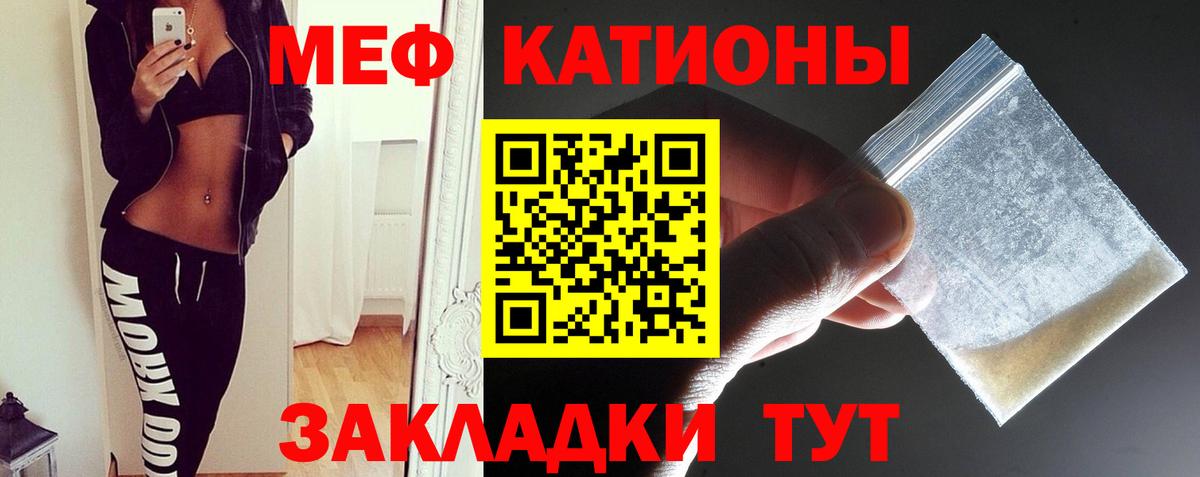 МЯУ-МЯУ мяу мяу  Вход с VPN  Меф mephedrone  Мефедрон  Мегион 
