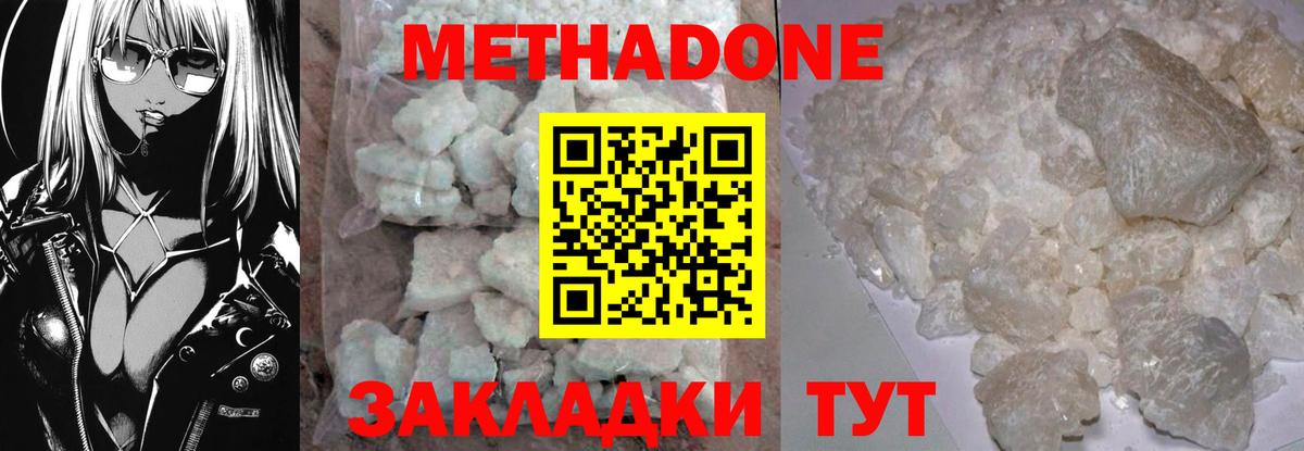 Метадон кристалл  МЕТАДОН VHQ  Вход с VPN  Мегион 