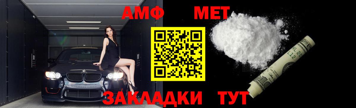 Мегион  Первитин винт  Метамфетамин  Первитин винт  Вход с VPN 