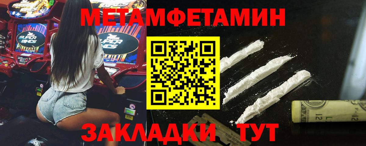 МЕТАМФЕТАМИН витя Мегион