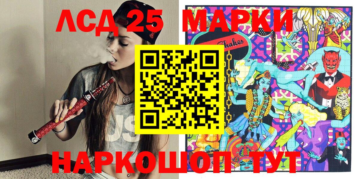 Марки 25I-NBOMe 1500мкг Мегион